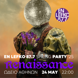 En Lefko Spring Party 2025